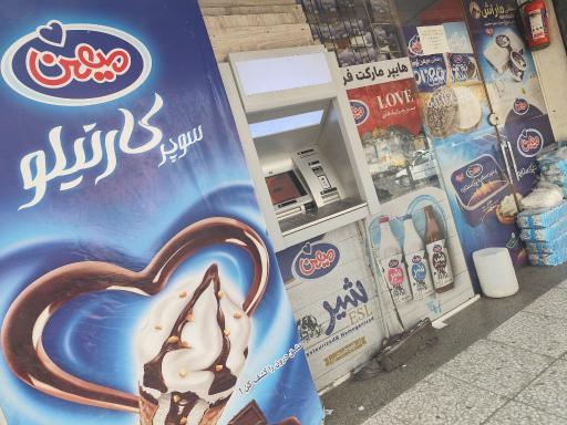 عکس خودپرداز بانک شهر