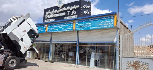عکس تهران ولوو