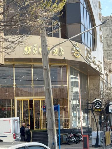 عکس قنادی میخک 