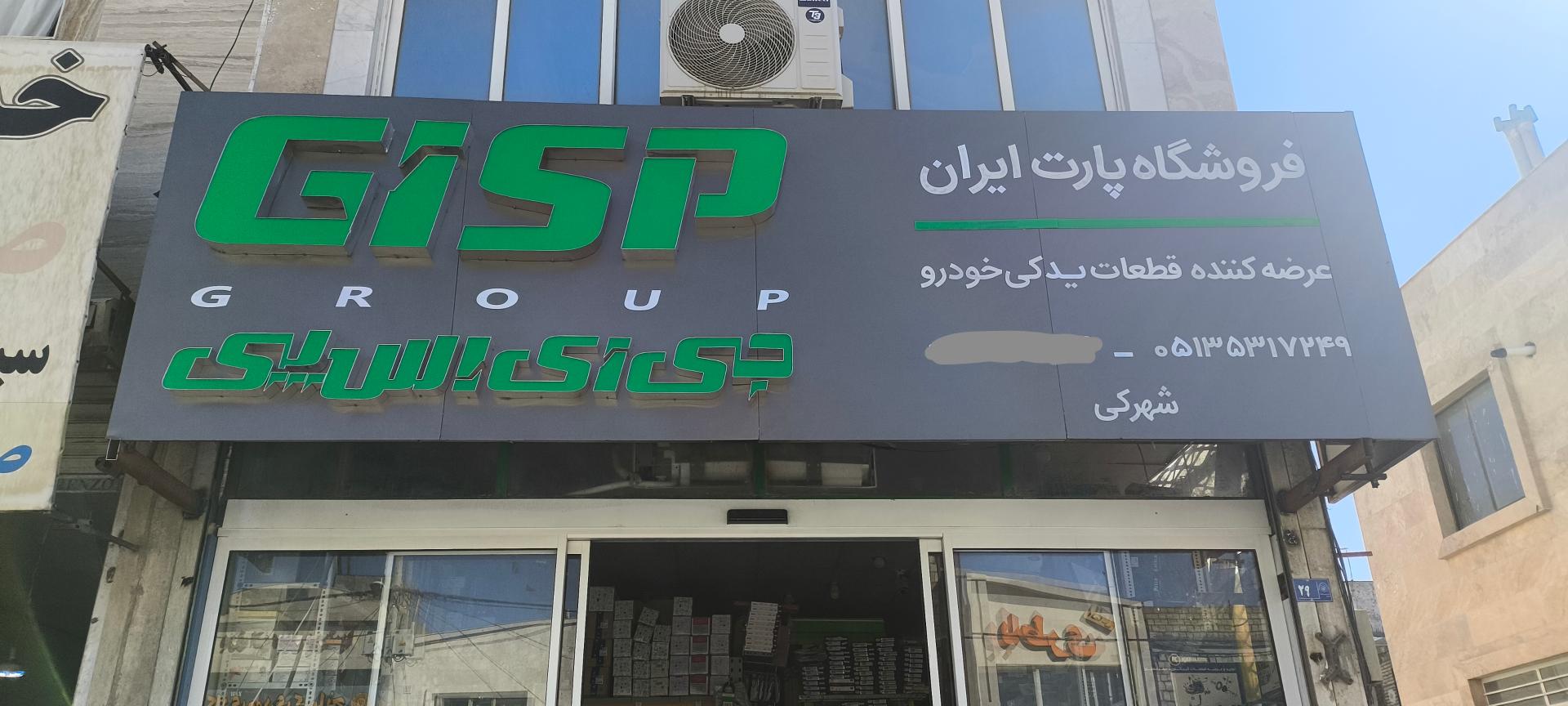 عکس پارت ایران