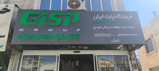 عکس پارت ایران