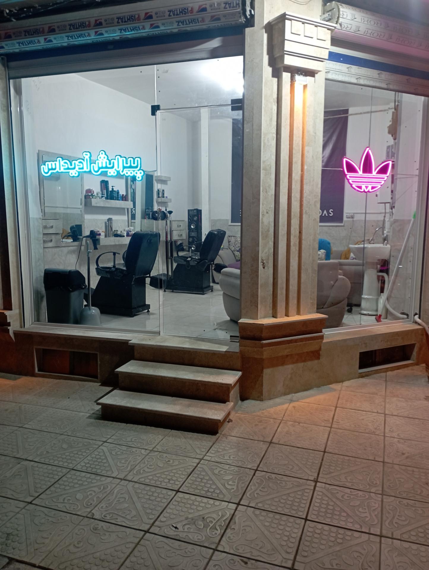 عکس پیرایش آدیداس