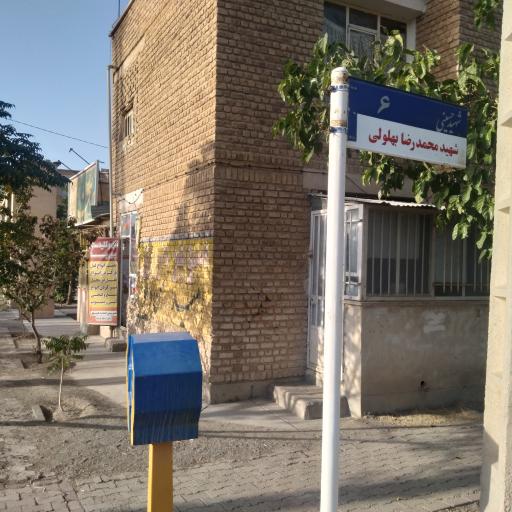 عکس قفل و کلید سازی پوریا