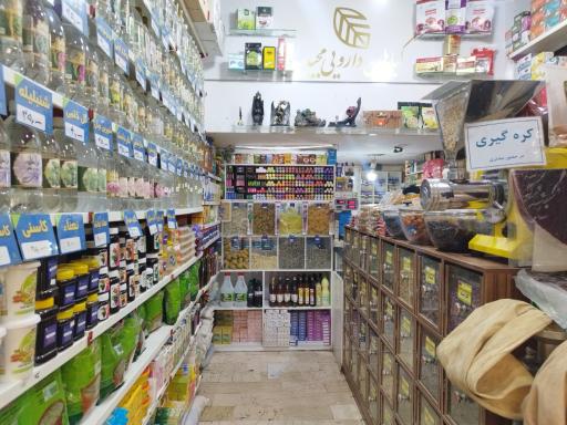 عکس عطاری مجیدیه 