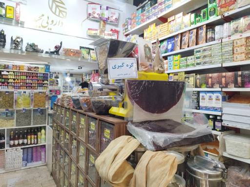 عکس عطاری مجیدیه 