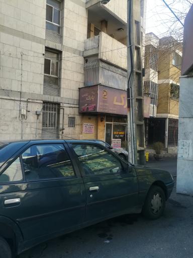 عکس آژانس پارک