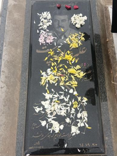 عکس مزار علیرضا خداپرست