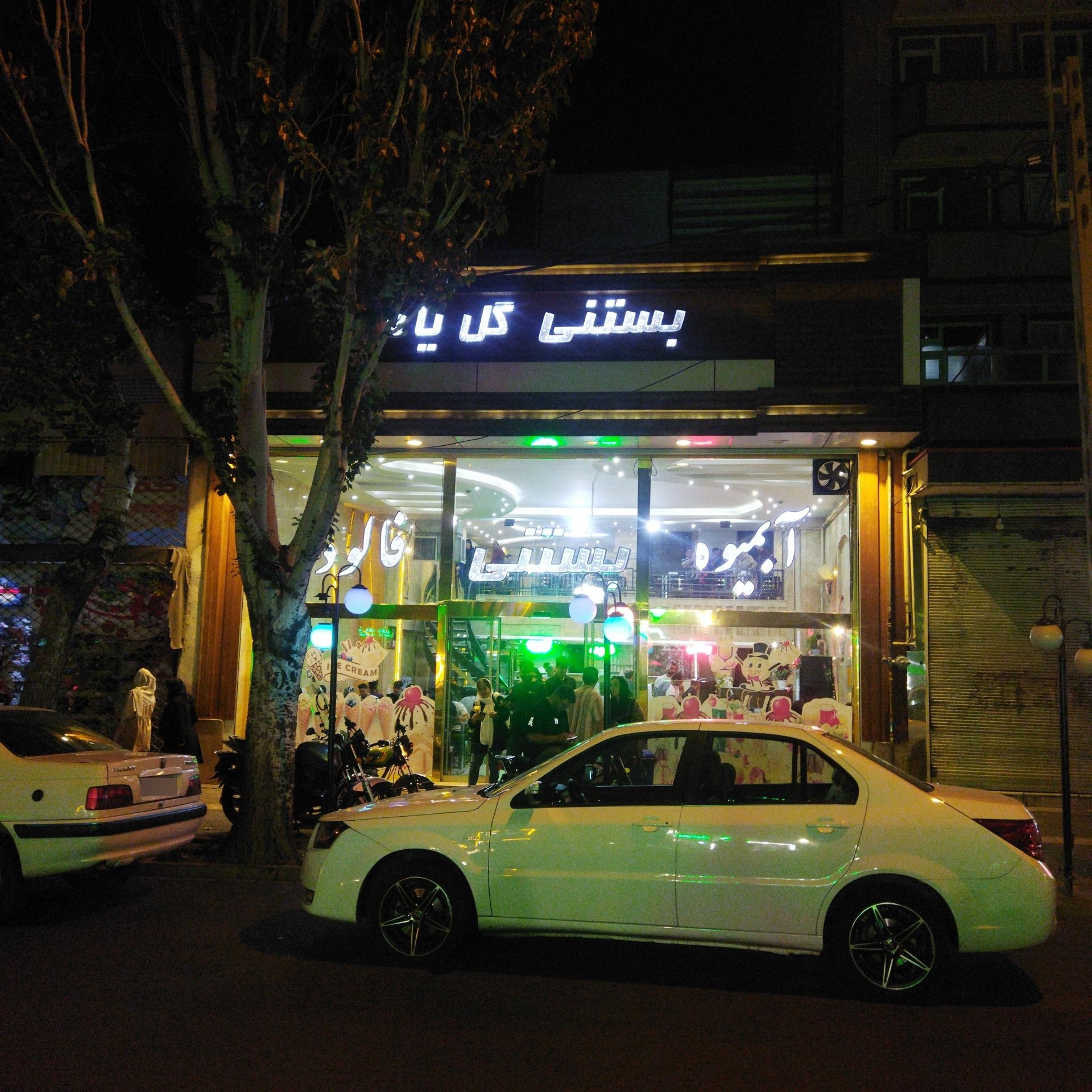 عکس شیرین عسل  شعبه بهار