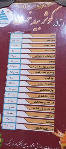 عکس هتل و تالار کوثر بیدخت