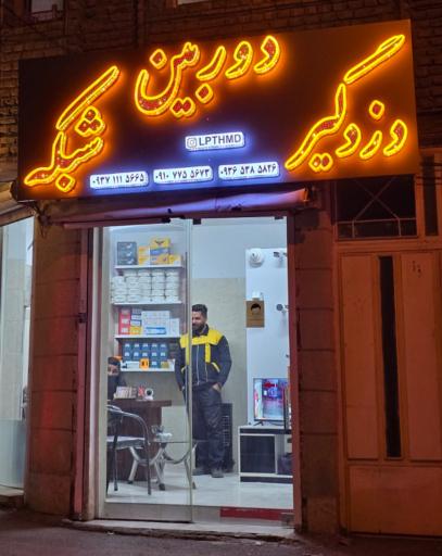 عکس دفترفنی مهندسی دیاموند سیستم