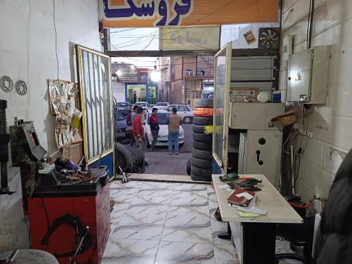 عکس لاستیک فروشی محرمی 