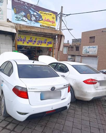 عکس تعمیرگاه موتور‌ گیربکس اتومات