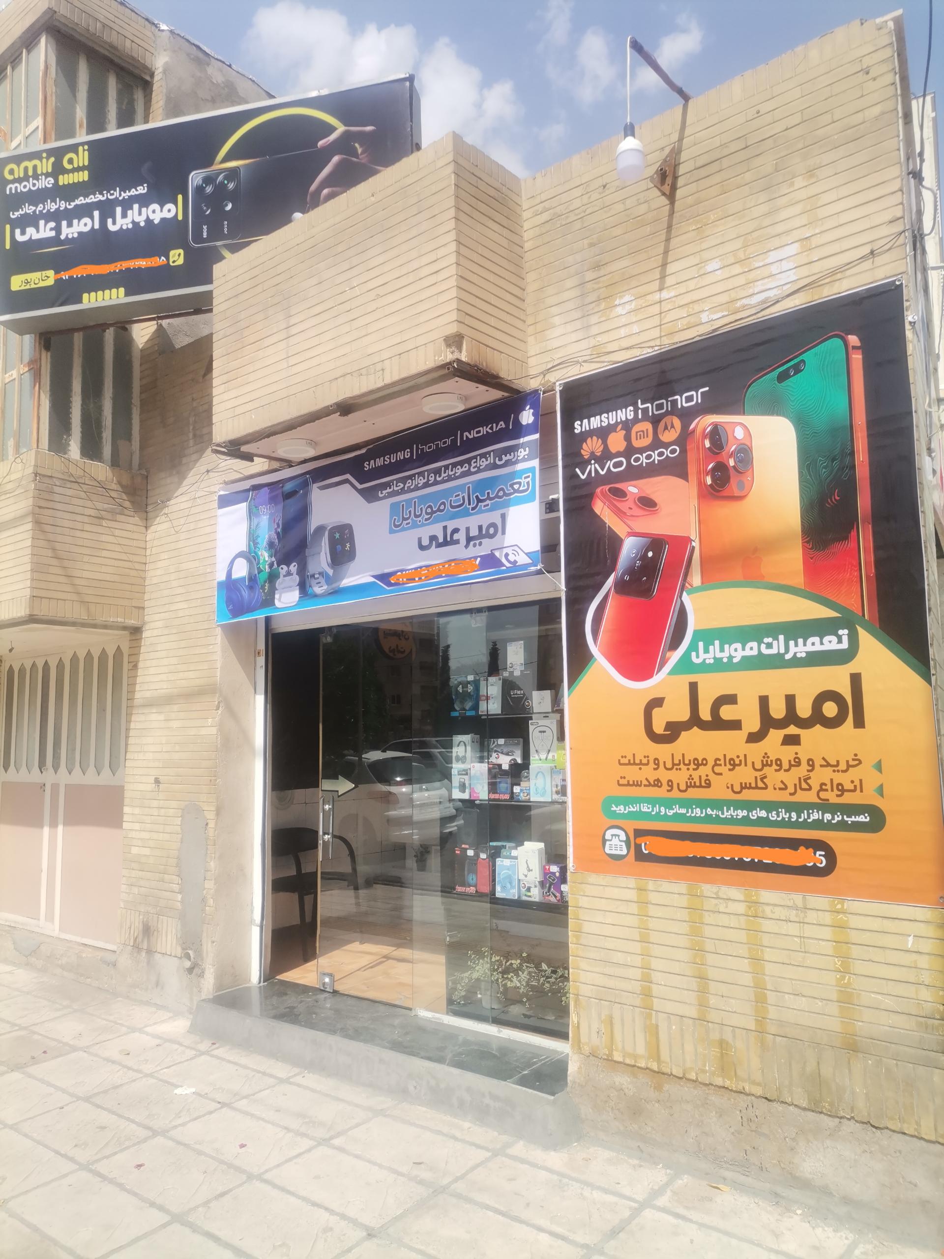 عکس تعمیرات موبایل امیر علی 