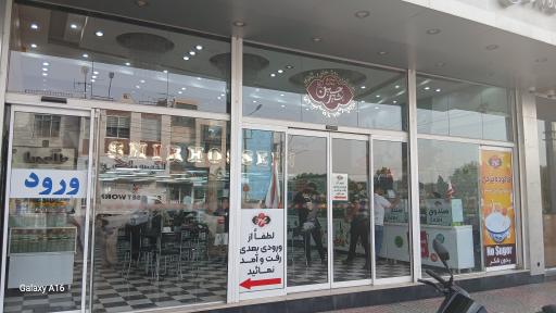 عکس فالوده و بستنی حاج حسین