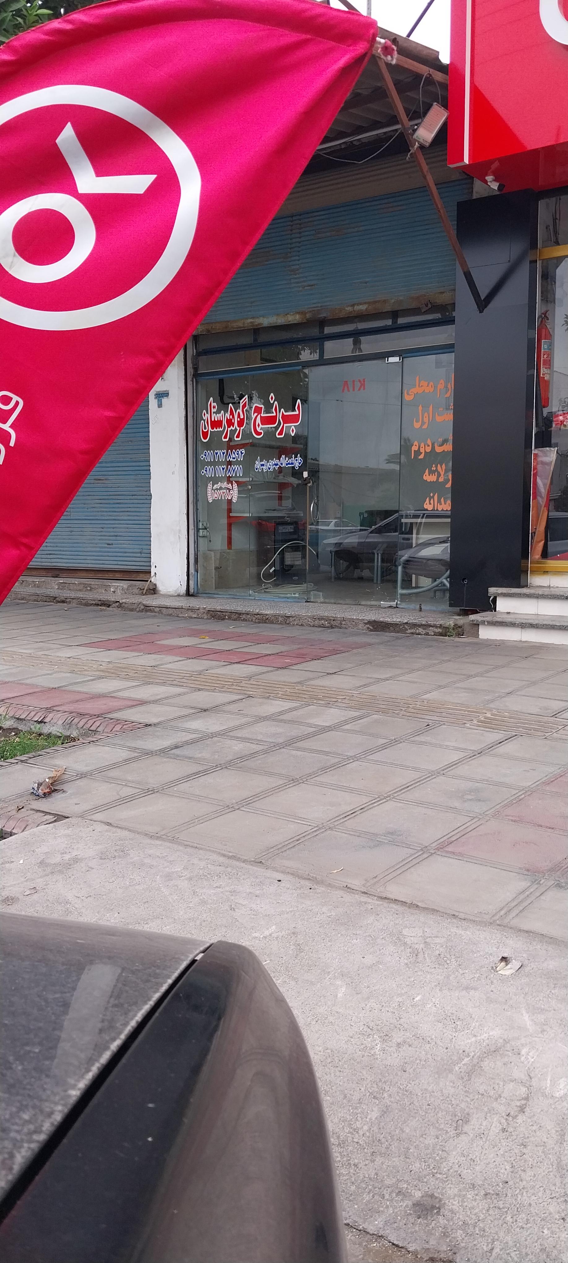 عکس برنج گوهرستان