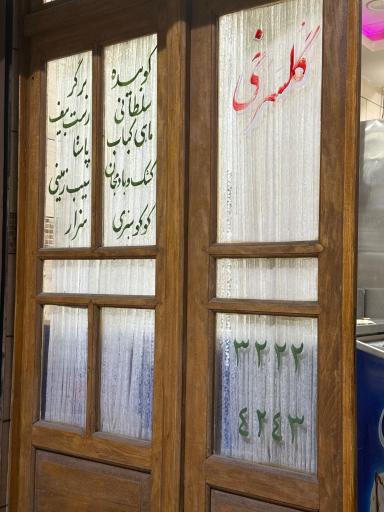 عکس رستوران خانه گلسرخی 