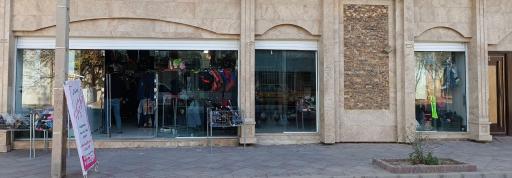 عکس فروشگاه بزرگ پوشاک شیک وپیک
