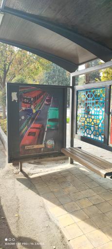 عکس پارک شهید رجایی