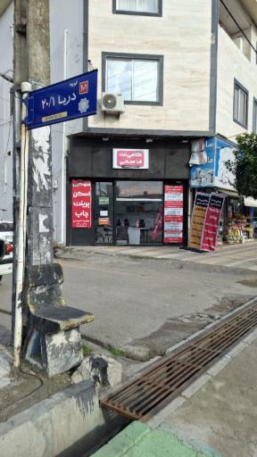 عکس کافی نت قاسمی