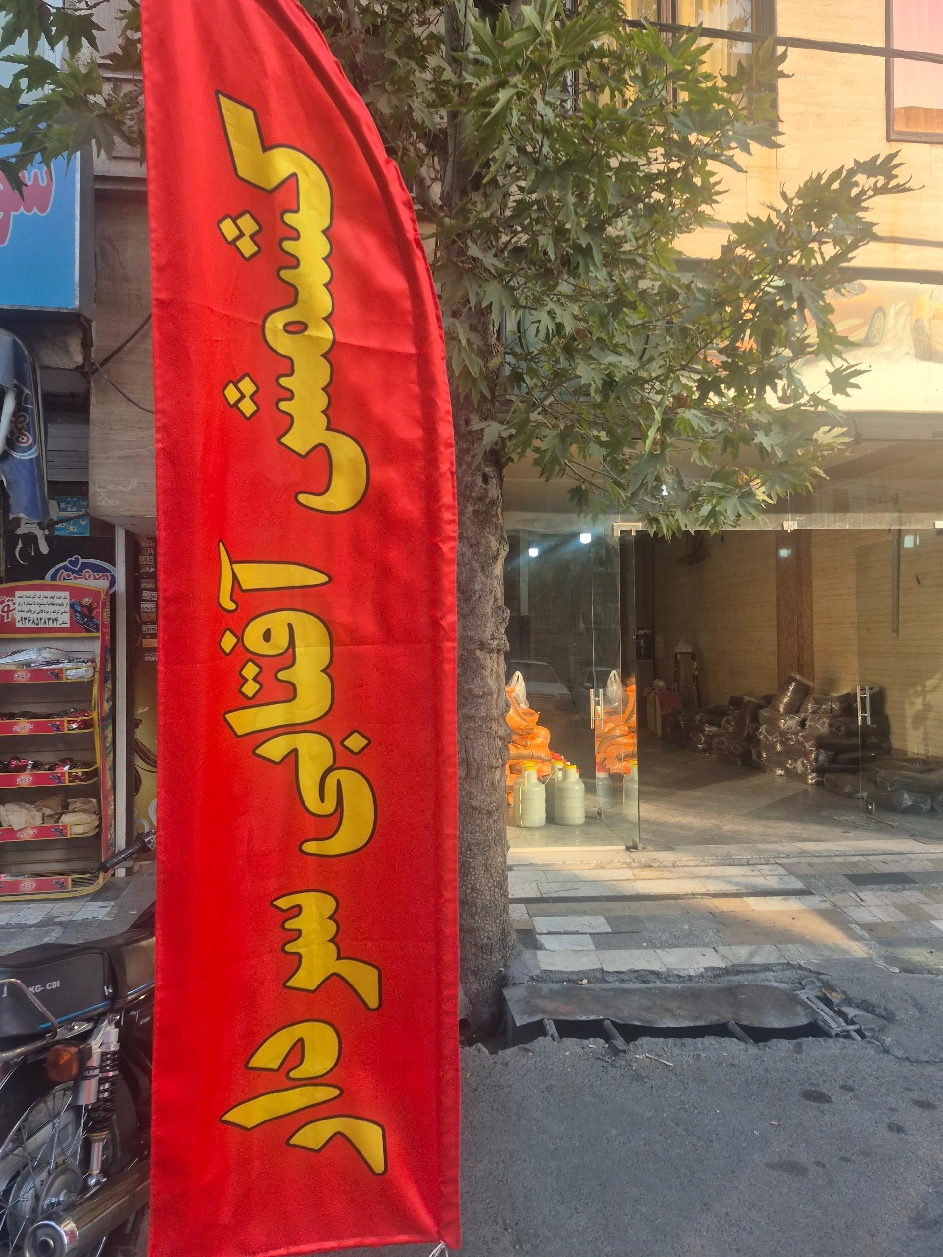 عکس کشمش آفتابی سردار 