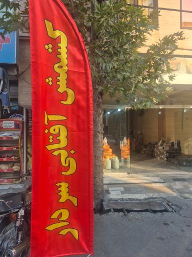 عکس کشمش آفتابی سردار 