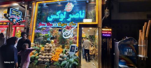 عکس آبمیوه بستنی لوکس