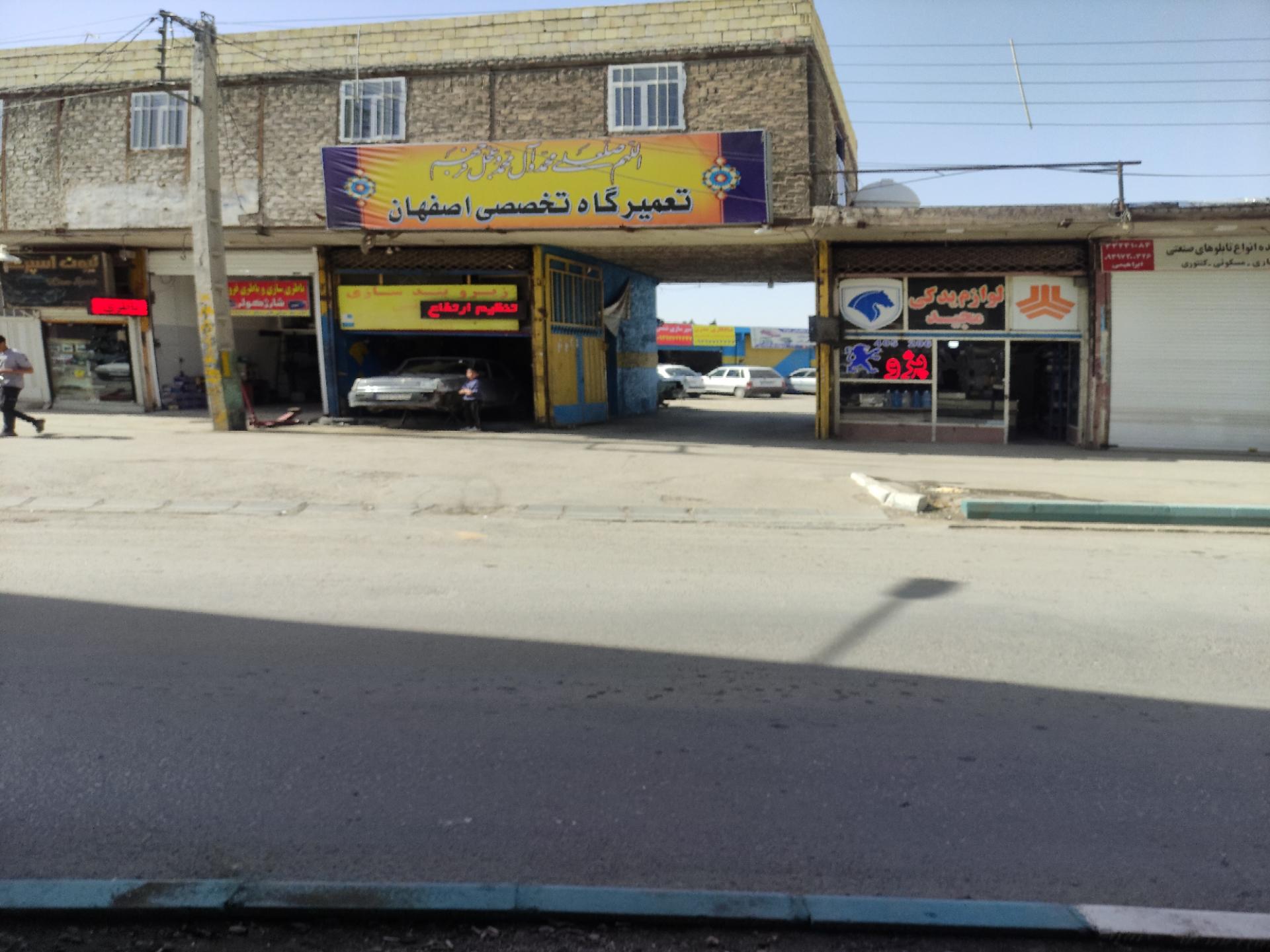 عکس تعمیرگاه تخصصی اصفهان