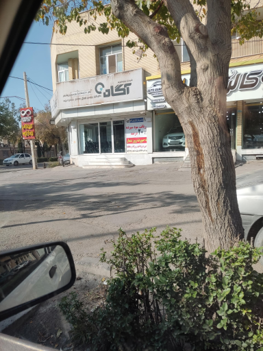 عکس کارگزاری آگاه