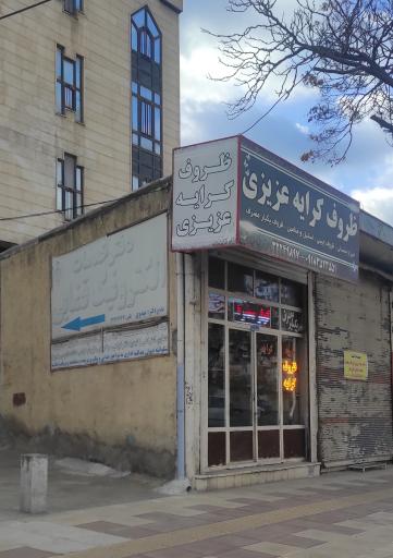 عکس ظروف کرایه عزیزی