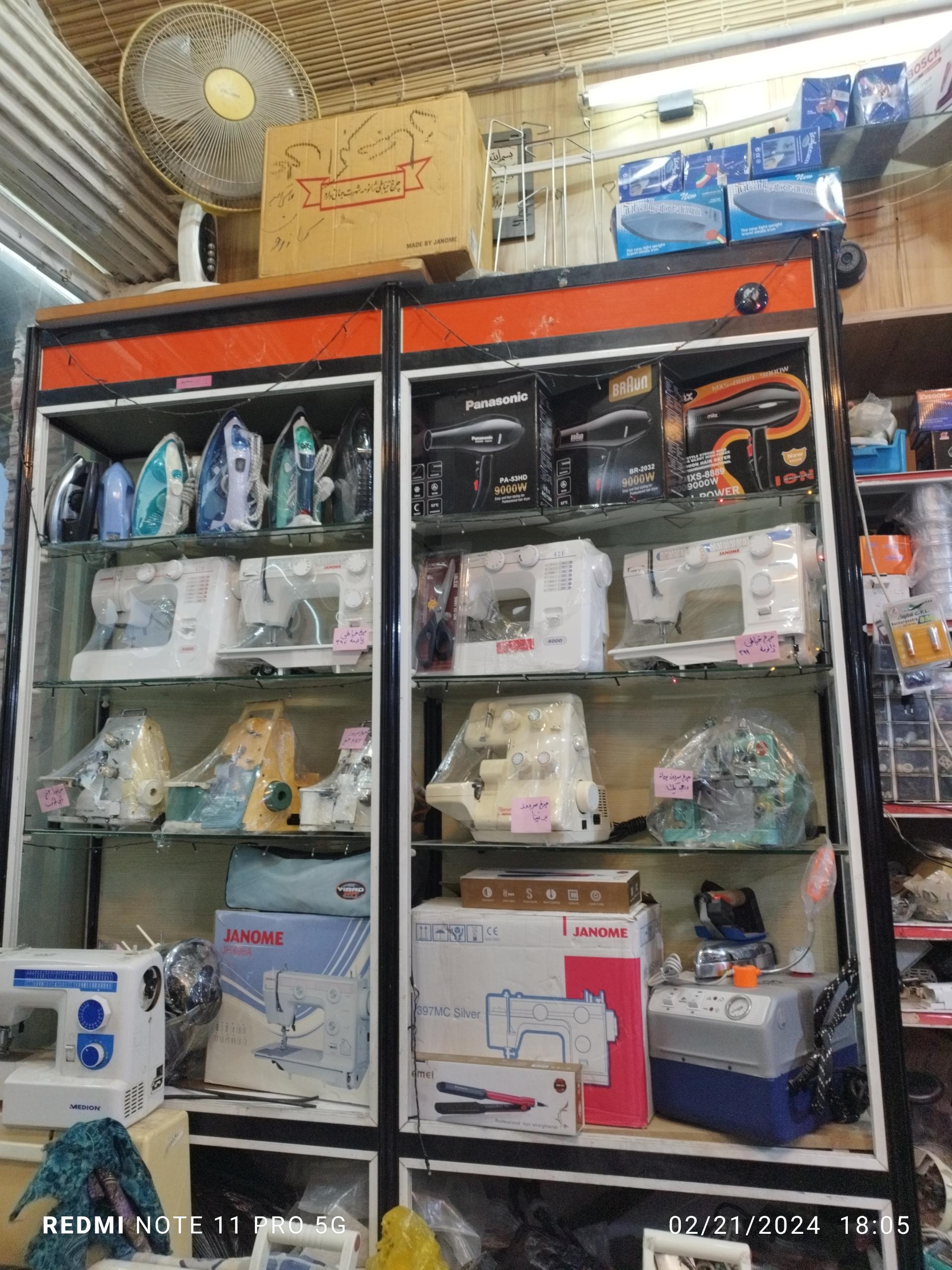 عکس تعمیرگاه چرخ خیاطی و لوازم خانگی بستان پور