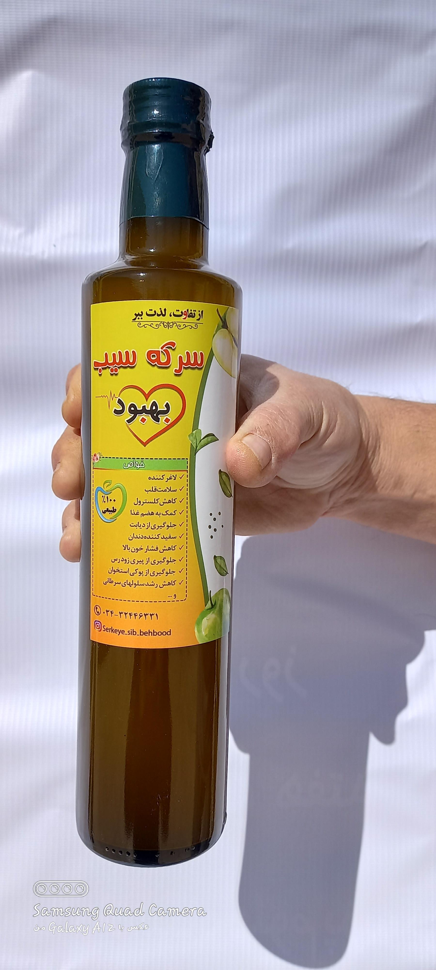 عکس کارگاه تولید سرکه سیب تخمیری بهبود