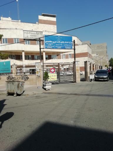 عکس کلینیک سعادتمندی