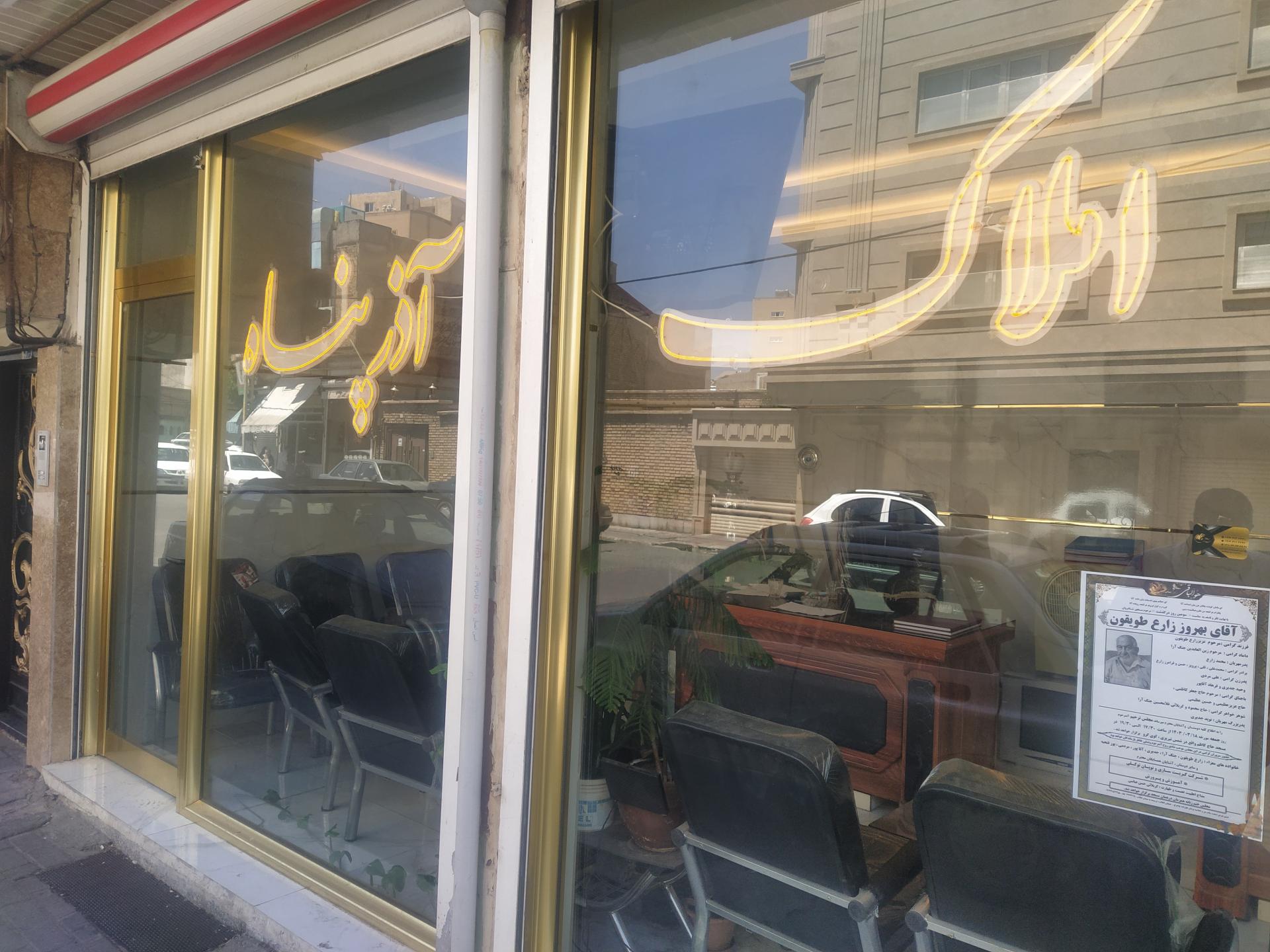 عکس املاک آذر پناه