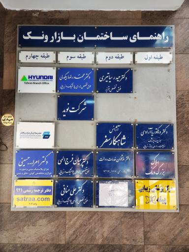 عکس بازار ونک