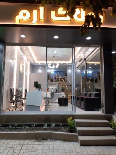 عکس املاک ارم