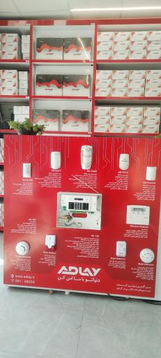 عکس فروشگاه آراد شعبه دوم برند ادلای