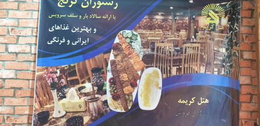 عکس رستوران سنتی کریمه 