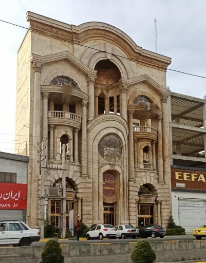 عکس فروشگاه فرش و مبل خانه ایرانی