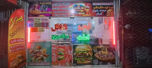 عکس ساندویچی ستاره شب