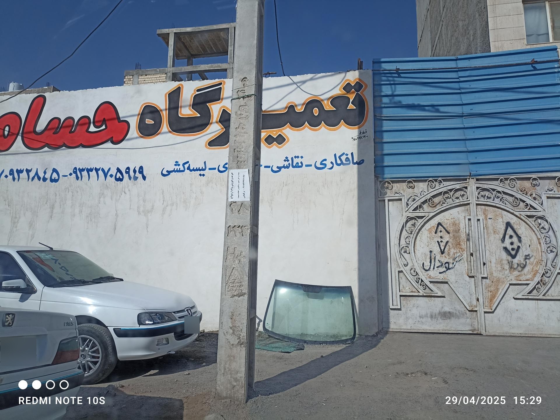 عکس تعمیرگاه سبک حسام