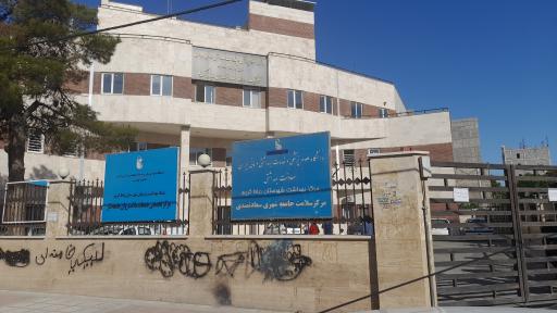 عکس کلینیک سعادتمندی