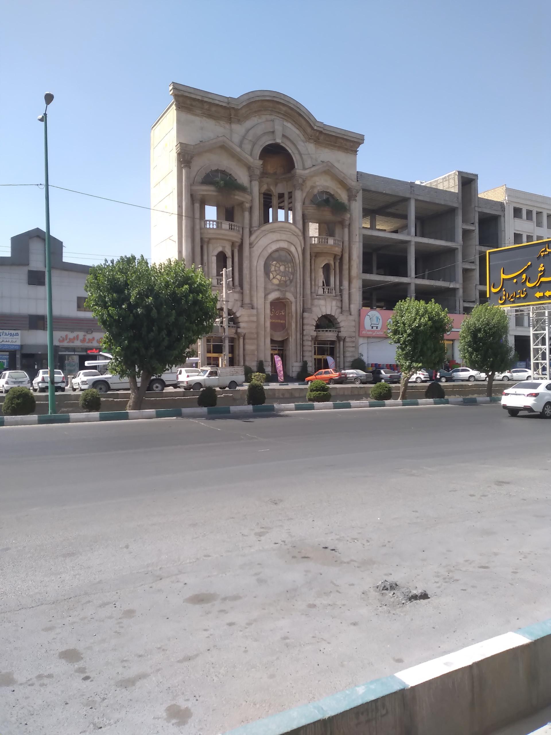 عکس فروشگاه فرش و مبل خانه ایرانی