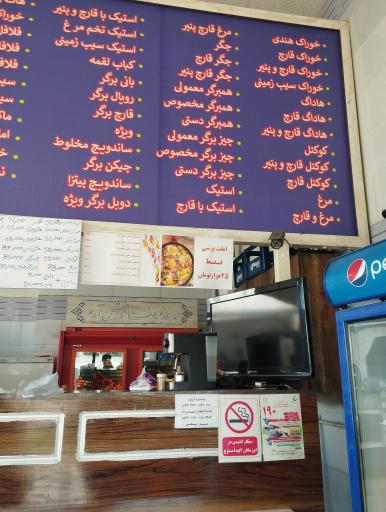 عکس فست فود جیلیز ویلیز