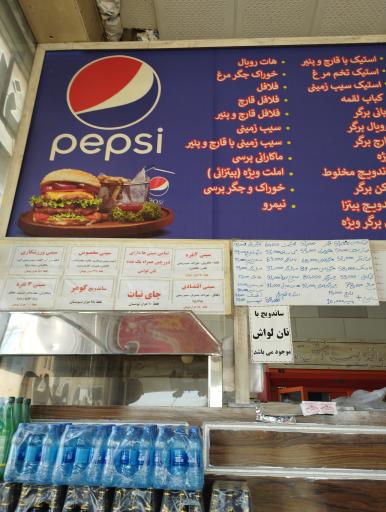 عکس فست فود جیلیز ویلیز