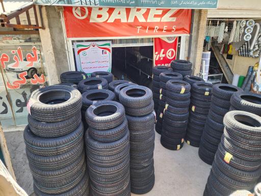 لاستیک فروشی حکیمی پور