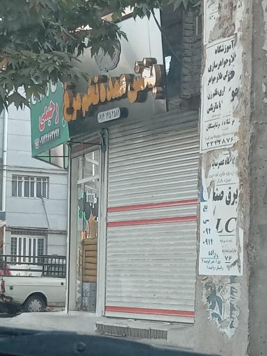 پخش عمده تخم مرغ