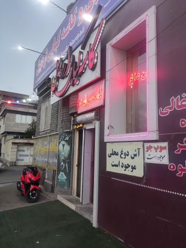 عکس کاسه کبابی اردبیل 