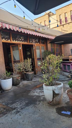 عکس کافه ایوان