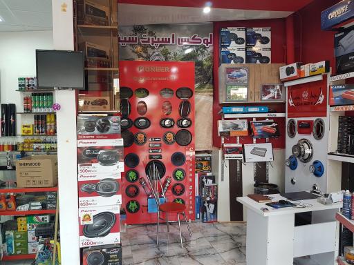 عکس مجموعه خودروی سیتروئن سیستم رمضانی 