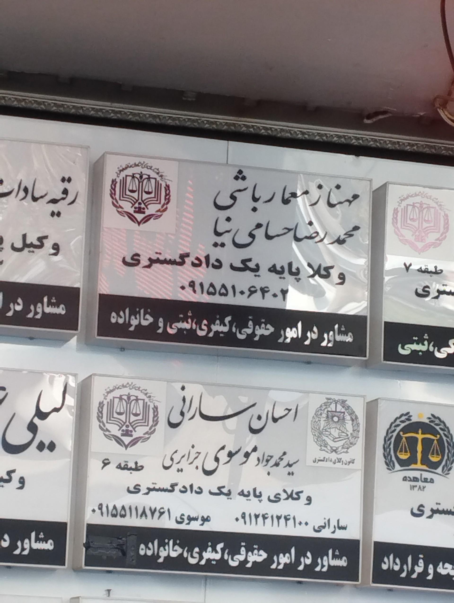 عکس وکیل مهناز معمارباشی